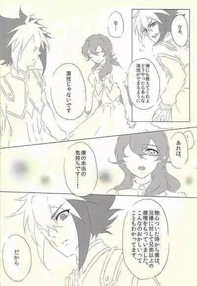 [@mizutama (Hisaki)] Moumoku Kareshi (Yu-Gi-Oh! ZEXAL)