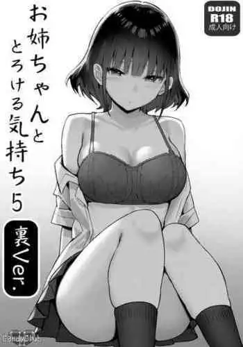 [Candy Club (Sky)] Onee-chan to torokeru kimochi[386歪汉化]