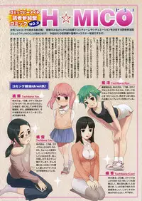 COMIC P-mate Vol.02