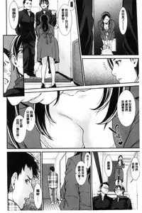 [Syuuen] Ao no Yokubou [Chinese]