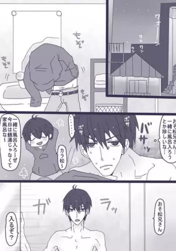 [Denjarasu Yamada] アイチさんにおっぱいついてるマンガ