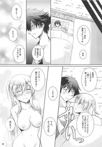 Daisan Gakuseiryou no Ichiban Nagai Yoru Returns
