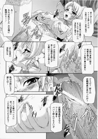 [Tikuma Jukou, Sukesaburou] Kurobara no Kishi ～Seitei Rosa～