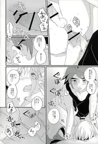 (C89) [m.a.l.t (Kouji)] I will do anything I can (Mobile Suit Gundam Tekketsu no Orphans)