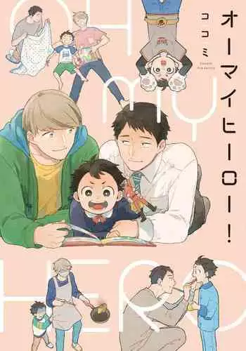 千里姉ちゃんとガチハメ
