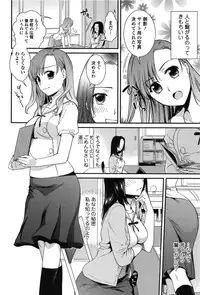[Ohsaka Minami] Torokano
