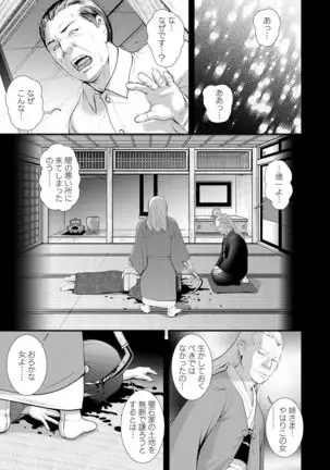 Mana-san to Moya o Hanarete… ： 2 Itoko to Kozukuri Saserarete…