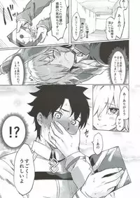 (C93) [Yaki Tomahawk Steak (Yakitomato)] Sweet Mash Valentine (Fate/Grand Order)