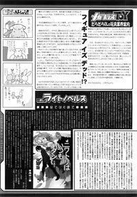 COMIC MEGAPLUS 2007-12 Vol.50