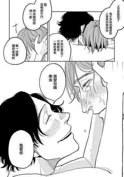 [Nola Obake] Yameru Toki mo, Sukoyakanaru Toki mo, | 无论疾病、还是健康 #4-6 + P站番外插图 + 番外合集1-5[Chinese] [Digital]