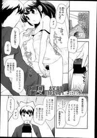 COMIC LO 2013-10 Vol. 115