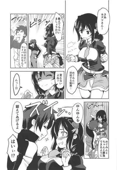 Hitori Ecchi ni Rival o!