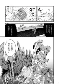 (C85) [Yokohama Junky (Makari Tohru)] Pair Hunter no Seitai Vol. 1 (Monster Hunter)