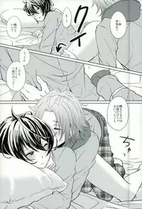 (Yumeiro ★ Symphony 2) [LATHEBIOSAS (Asakuma)] Sweet medichine (Ensemble Stars!)