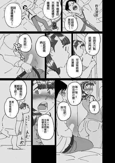 Tomodachi no Yokkyuu Fuman na Hahaoya ni Semattara Souzou Ijou ni Yokkyuu Fuman datta!!