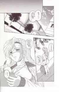[Orizumeda Nyoizou] Ikenie no Yoru