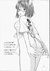 (Futaba Bunkasai) [Hinemosuan (Hinemosu Notari)] She Came in Through The Windows (OS-tan)