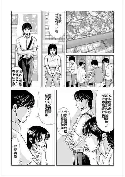 Bosei no Nukumori 3