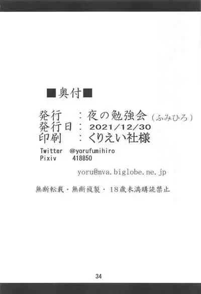 Kyouko Shokushuzeme no Hon | 杏子被触手侵犯的本子