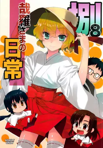 [Yaya Hinata] Tonari no Miko-san wa Minna Warau Ch.1-3 [English] [biribiri]