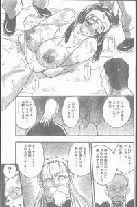 COMIC Penguin Club Sanzokuban 1999-01