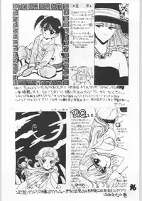 (C42) [Tororoimo (Various)] Tororoimo Vol. 15 - 10 Shuunen Kinengou (Various)