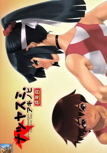 (Shotaful!) [Studio Zealot (Various)] Natsuyasumi Fuyu no Hi [Chinese] [先行者個人漢化]