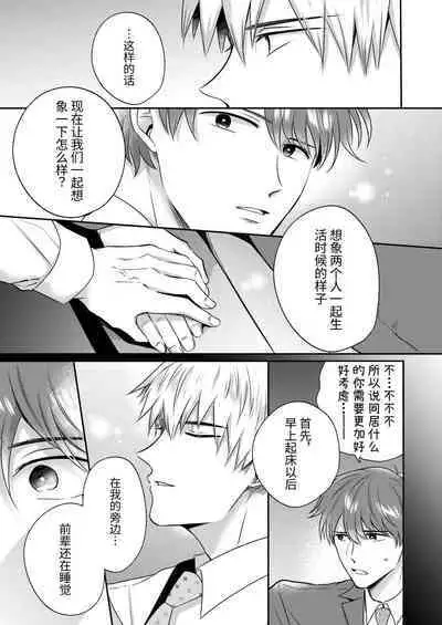 Ryman LoveHo Danshikai Koibito Hen | 上班族爱情旅馆男子会恋人篇