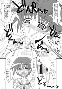 (C77) [Mutsuya (Mutsu Nagare)] Sugoi Ikioi 26 (Saki)