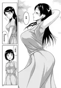 (C84) [Namiroji (Shiina Nami)] Haisetsu Shoujo Soushuuhen [Chinese] [臭鼬娘漢化組]