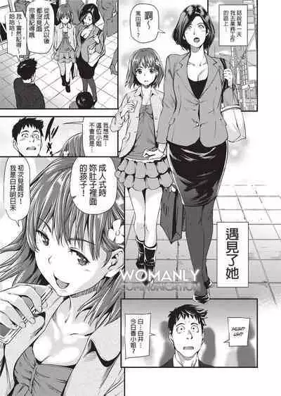 [Shiomaneki] Shoujo kara Shoujo e... [Chinese] [Desensored] [Digital]