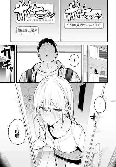 [Enokido] Bijyo to Yajyuu 2nd ~Gyaru to Kimoota~ | 美女与野兽 2nd ~辣妹与恶心宅男~ (COMIC Anthurium 2023-01) [Chinese] [葱鱼个人汉化] [Digital]
