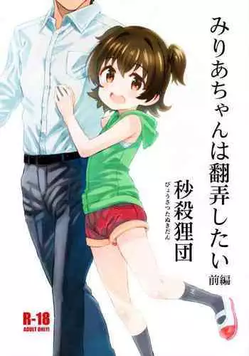 (大橋薫) じょしかっ！？ ～噛んだり舐めたりつついたり~2