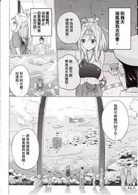 (C89) [sarfatation (Sarfata)] Zuihou-chan to Date no Nochi ni (Kantai Collection -KanColle-) [Chinese] [无毒汉化组]
