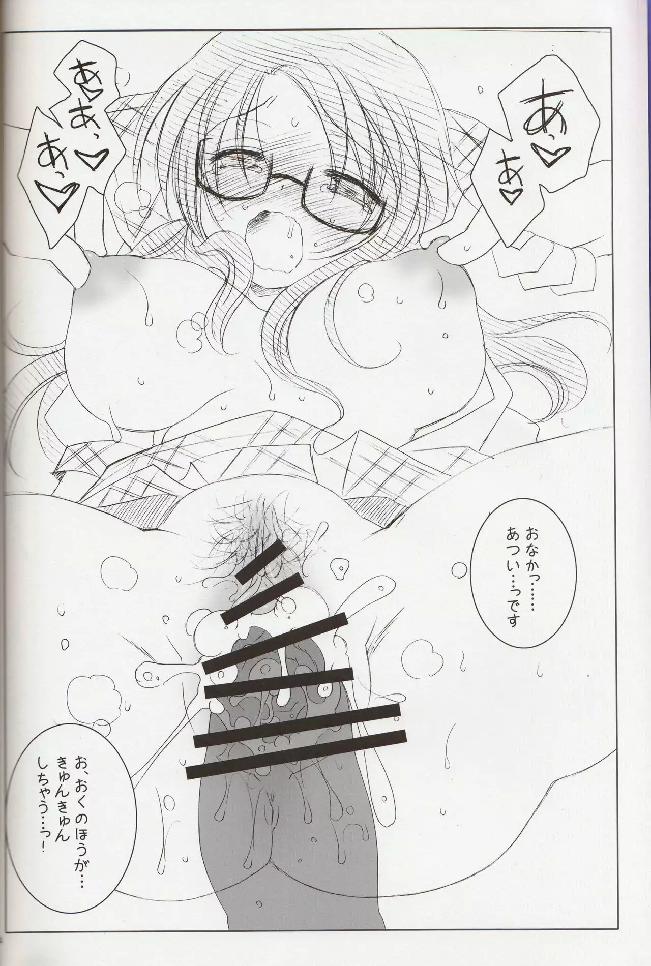 Sayoko no Asoko