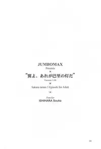 (C60) [JUMBOMAX (Ishihara Souka)] Tsubasa Yo, Are Ga Pari No Hi Da (Sakura Taisen 3: Pari wa Moete iru ka?)