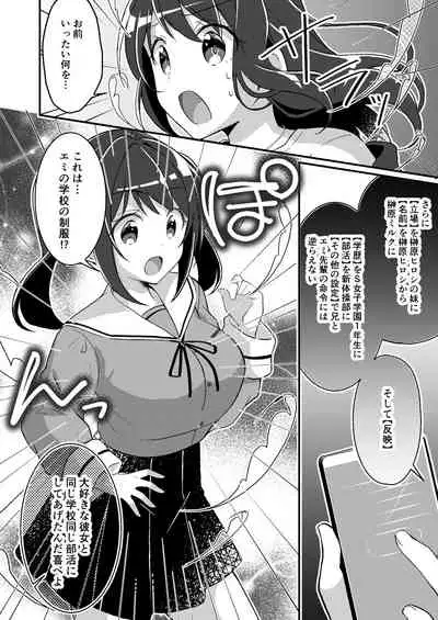 [TSF no F (NOMU)] Sonzai Kaihen Appli ~Jibun no Imouto ni Kaerareta Ore~ (TSF no F no Hon 2021-02) [Digital]