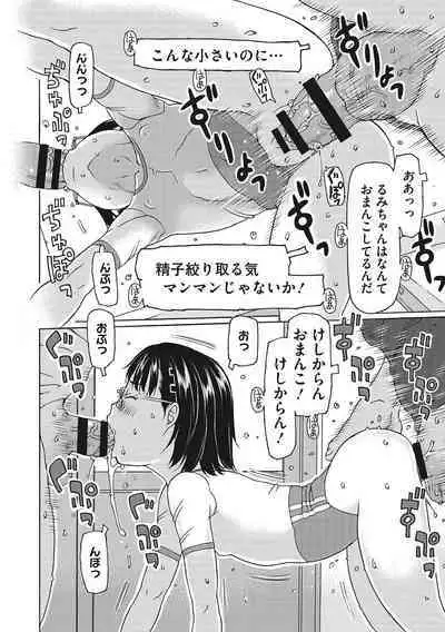 Jusei shichadame?