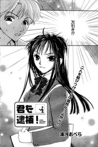 Manga Bangaichi 2006-03