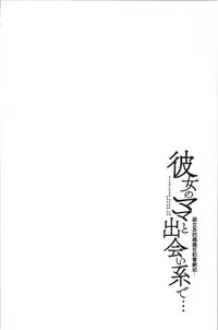 [Maimu Maimu] Kanojo no Mama to Deaikei de... [chinese]