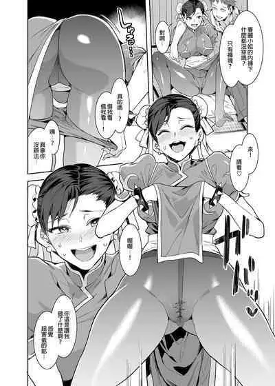 (C96) [Alice no Takarabako (Mizuryu Kei)] Kakutou Musume Yarimoku Goukon | 格鬥女孩的幹砲聯誼 (King of Fighters, Street Fighter) [Chinese] [Uncensored]