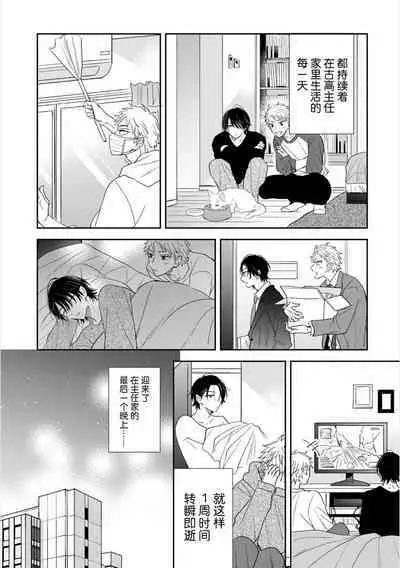 Dakasete Kudasai Furutaka Shunin｜请让我抱您古高主任