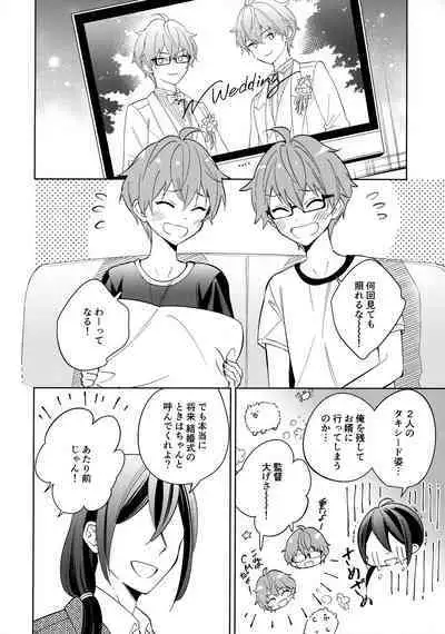 (Passion! VIRTU@L STAGE!) [Rolling box (Kanaru Tabito, Shiina Akira)] 6-gatsu to Lemon - june, lemon, and you (THE IDOLM@STER SideM)