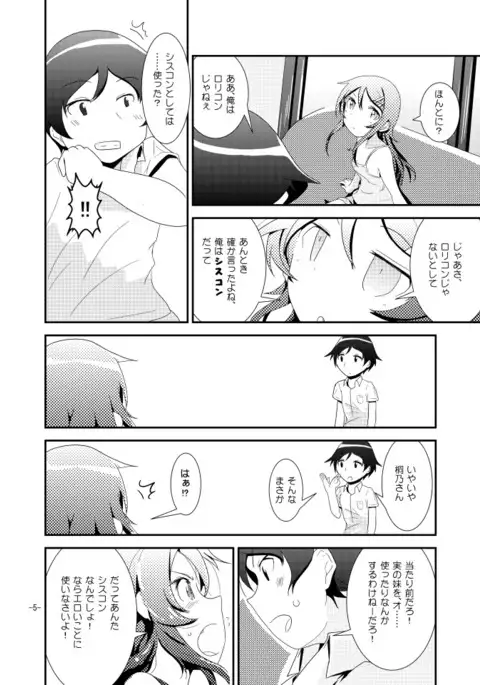 Kirino Route