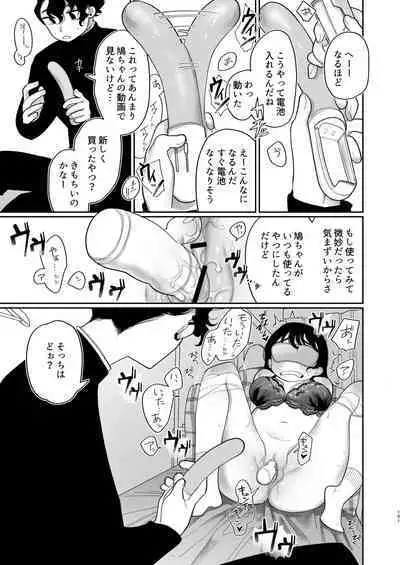 Yasashiku Shitara Suki ni Natte Kureru? Wara