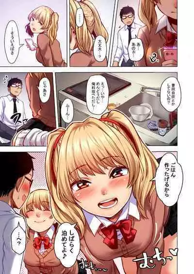 Wakeari JK Iede shita Gal o Kattemita Kekka! 1+2 Full Color Gappon-ban