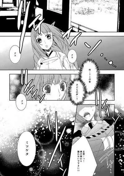 奉神詠詩 上