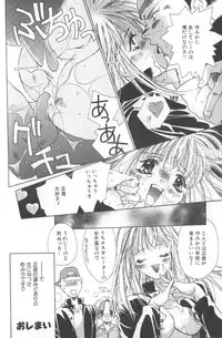 [Unite Souji] Koneko Commando