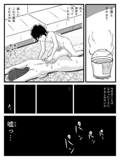 Neteiru ma ni Musuko ga Sounyuushitekita