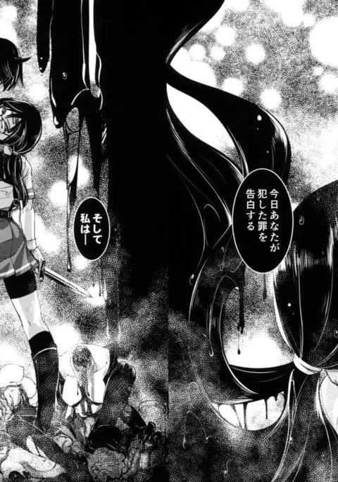 Chi no Kairo no Ka